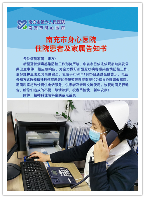 全面迎戰(zhàn)新冠肺炎，精神科病房強(qiáng)化防護(hù)措施