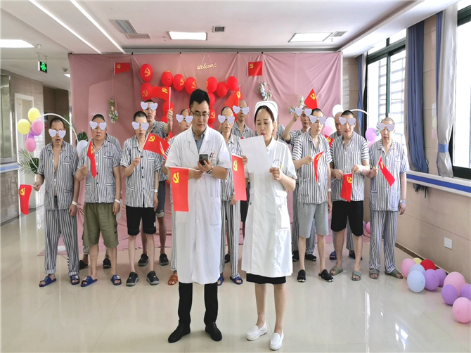 醫(yī)患共慶黨的百年華誕