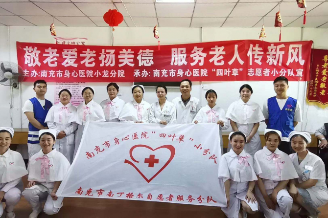 弘揚奉獻精神，展示護士風采——“四葉草”志愿者小龍分隊走進社區(qū)系列活動