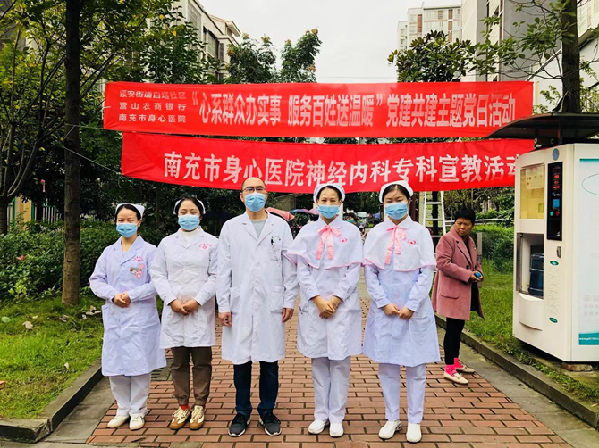 九九重陽、心系健康—南充市身心醫(yī)院舉行重陽節(jié)義診進(jìn)社區(qū)活動