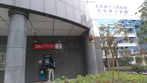 醫(yī)院安裝ATM取款機，為患者提供便利