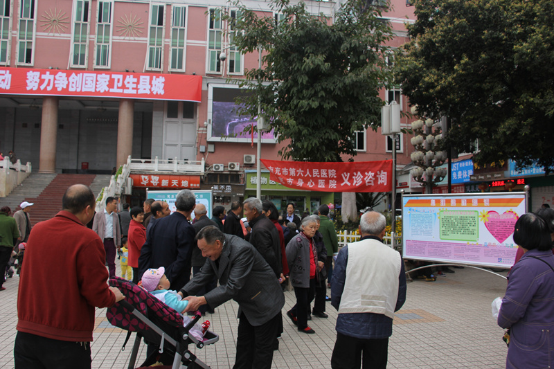南充市身心醫(yī)院開展義診和健康咨詢活動