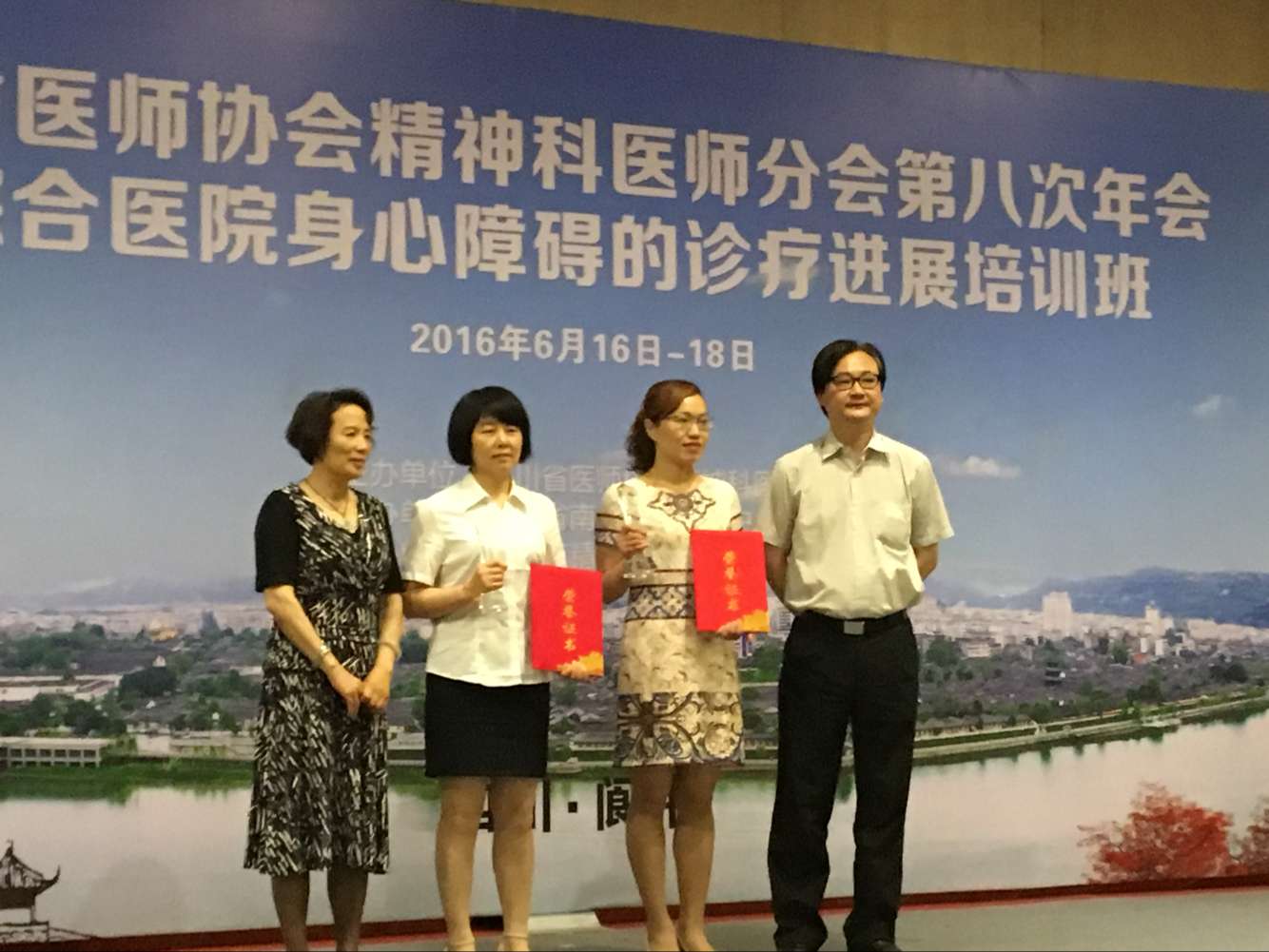我院楊群同志榮獲四川省醫(yī)師協(xié)會表彰的“優(yōu)秀精神科護士”榮譽稱號