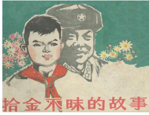弘揚拾金不昧精神 樹立醫(yī)院良好形象