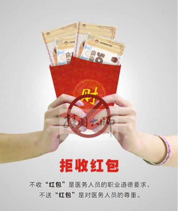 身心醫(yī)院醫(yī)生拒收紅包彰顯醫(yī)德-