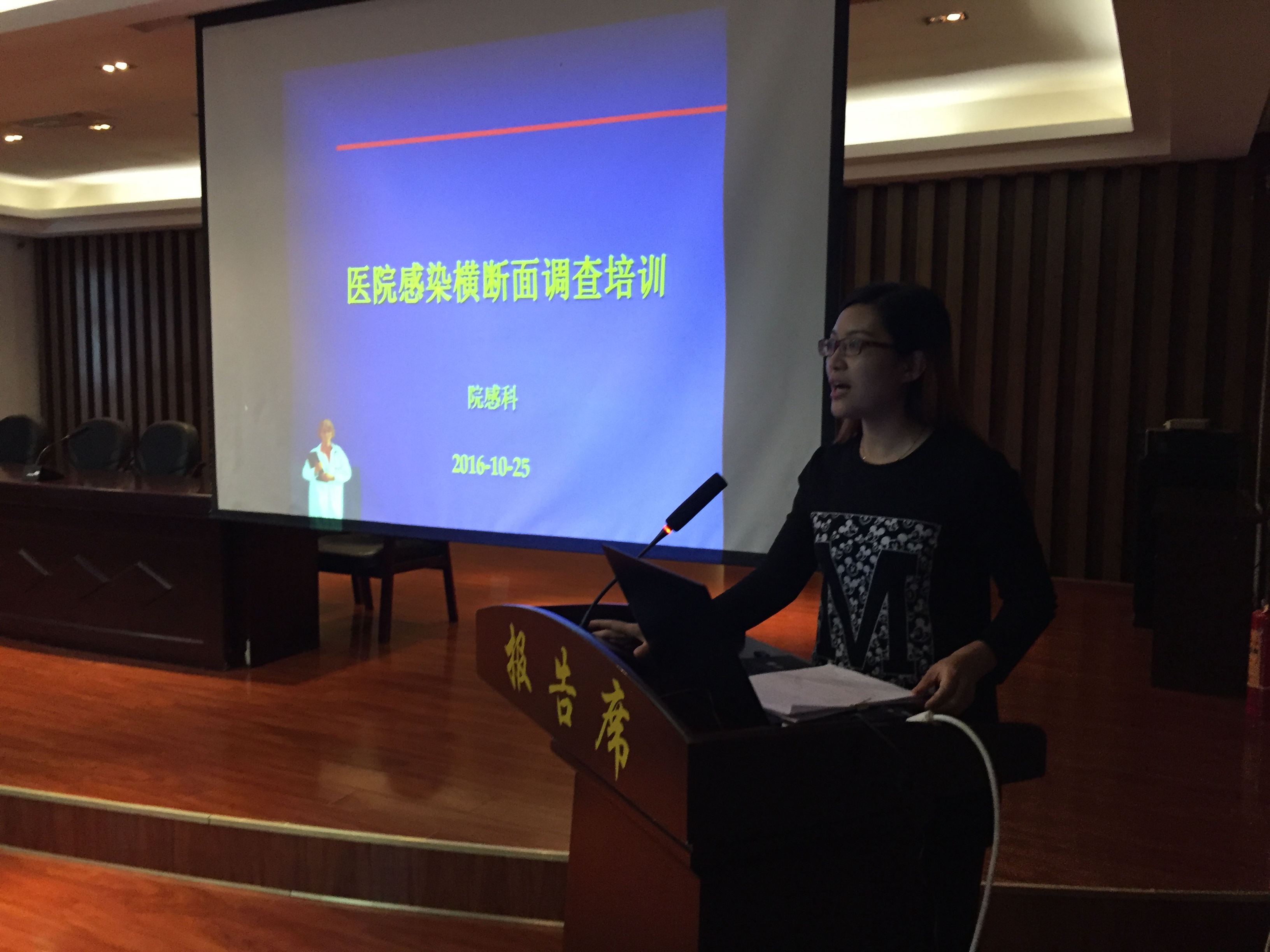 南充市身心醫(yī)院圓滿完成醫(yī)院感染橫斷面調(diào)查工作
