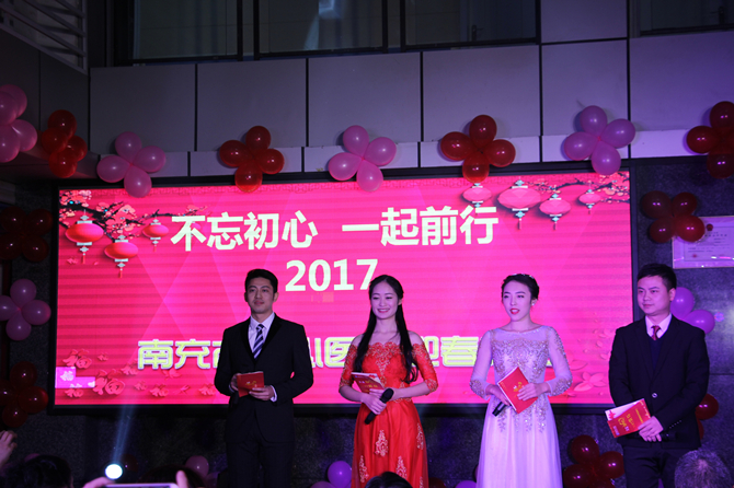 千雙妙手繪春色，一片丹心譜新篇—南充市身心醫(yī)院舉辦了2017年迎春聯(lián)歡晚會
