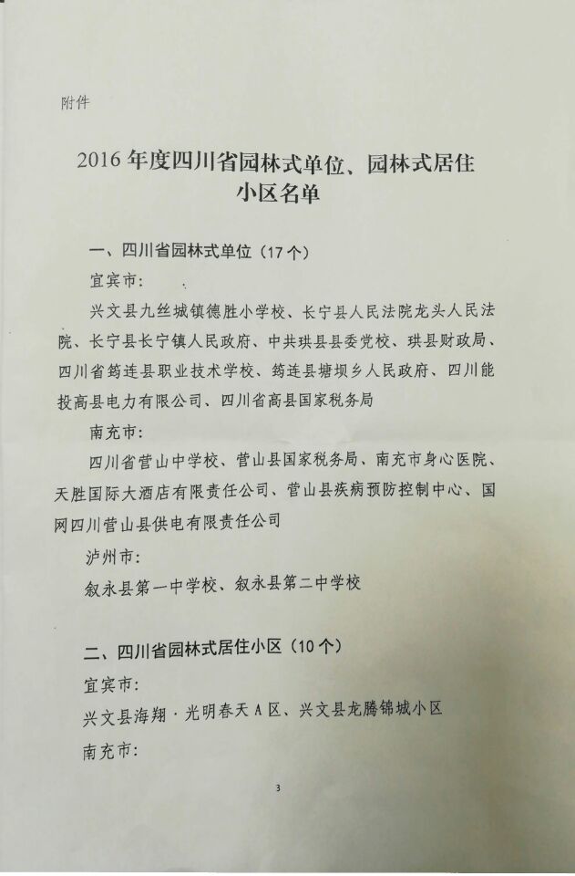 QQ圖片20170330090814.jpg