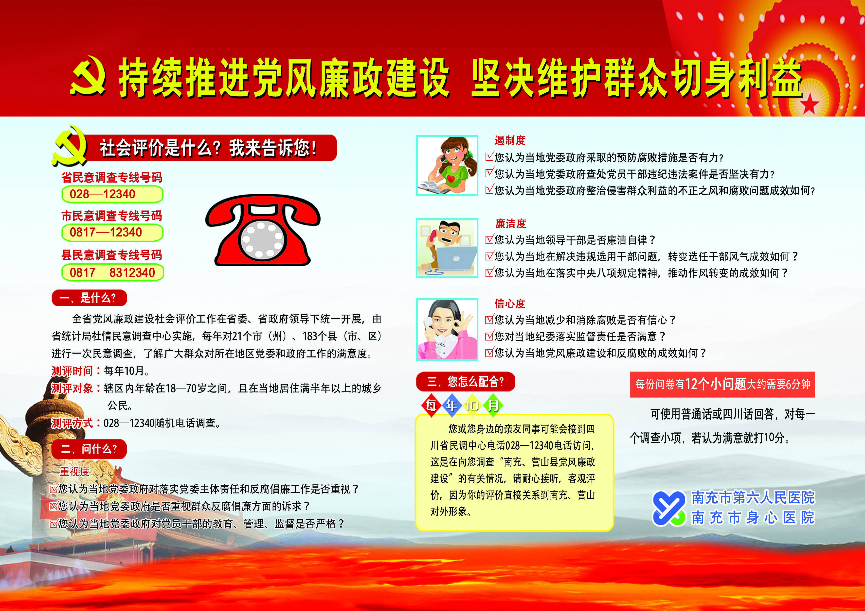 黨風(fēng)A4大小1000份拷貝.jpg