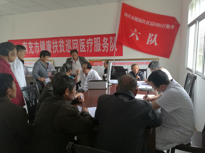 南充市身心醫(yī)院健康扶貧巡回醫(yī)療活動紀實二