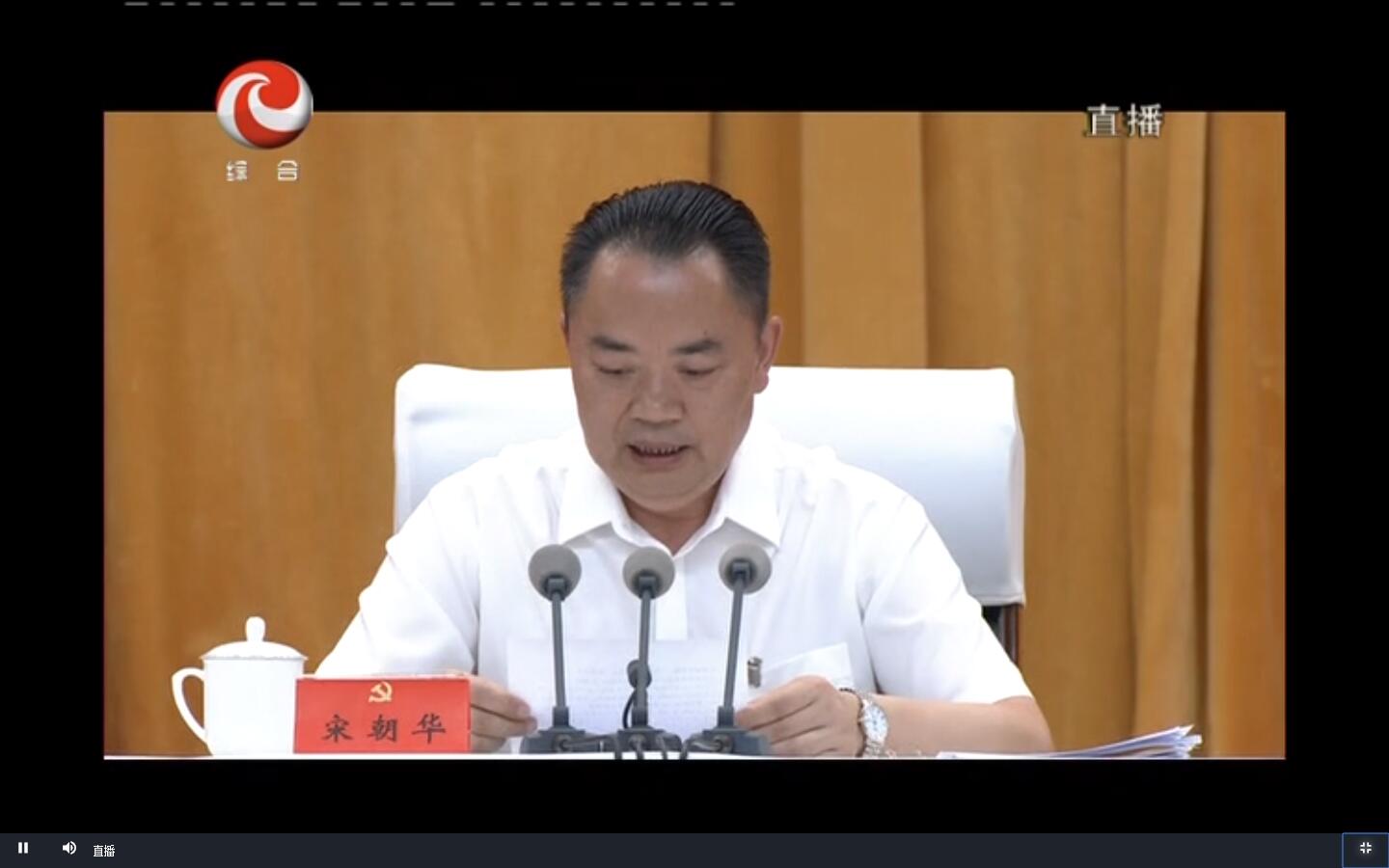 南充市身心醫(yī)院組織收看市委六屆八次全體會議現(xiàn)場直播