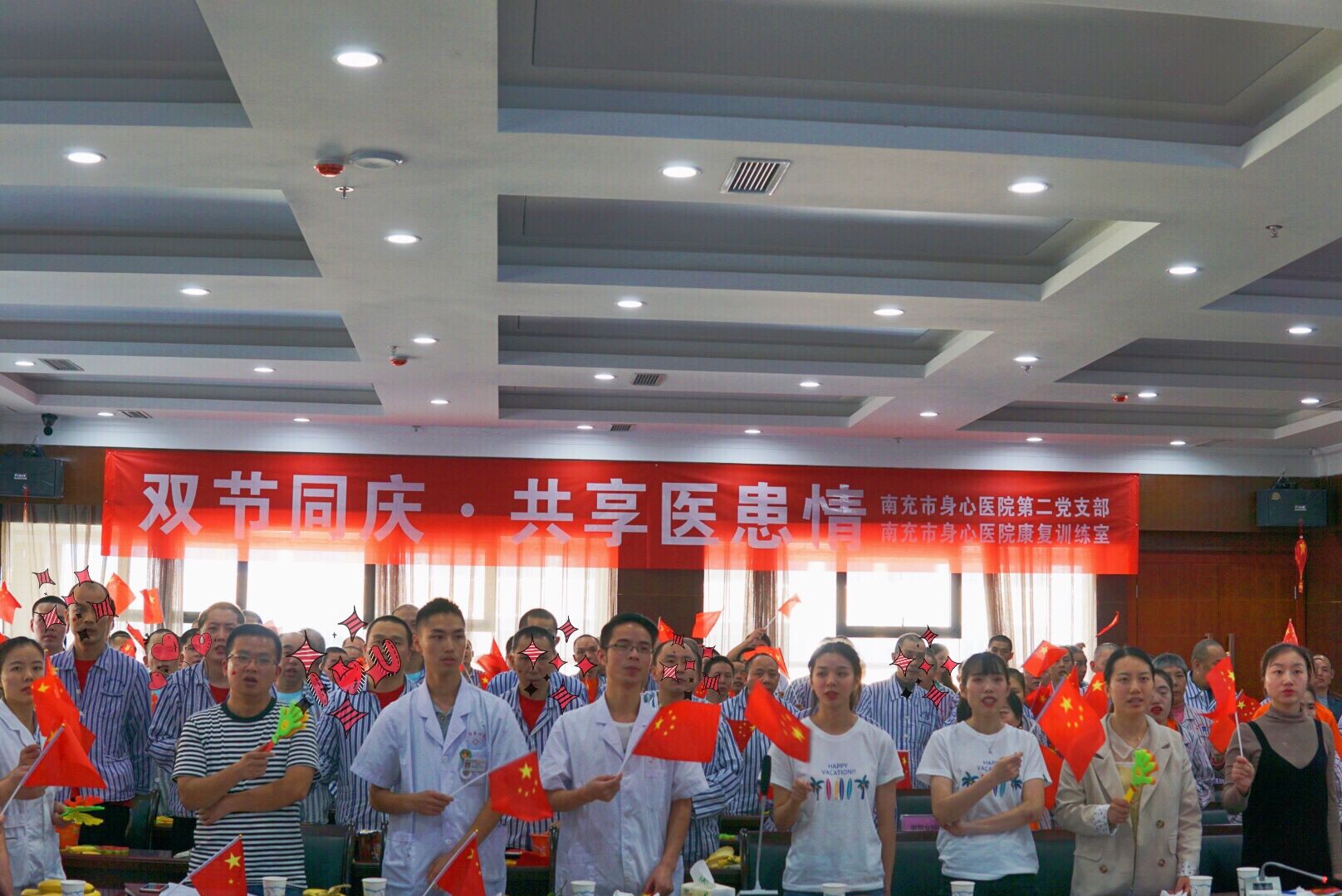 雙節(jié)同慶，共享醫(yī)患情 (1).jpg