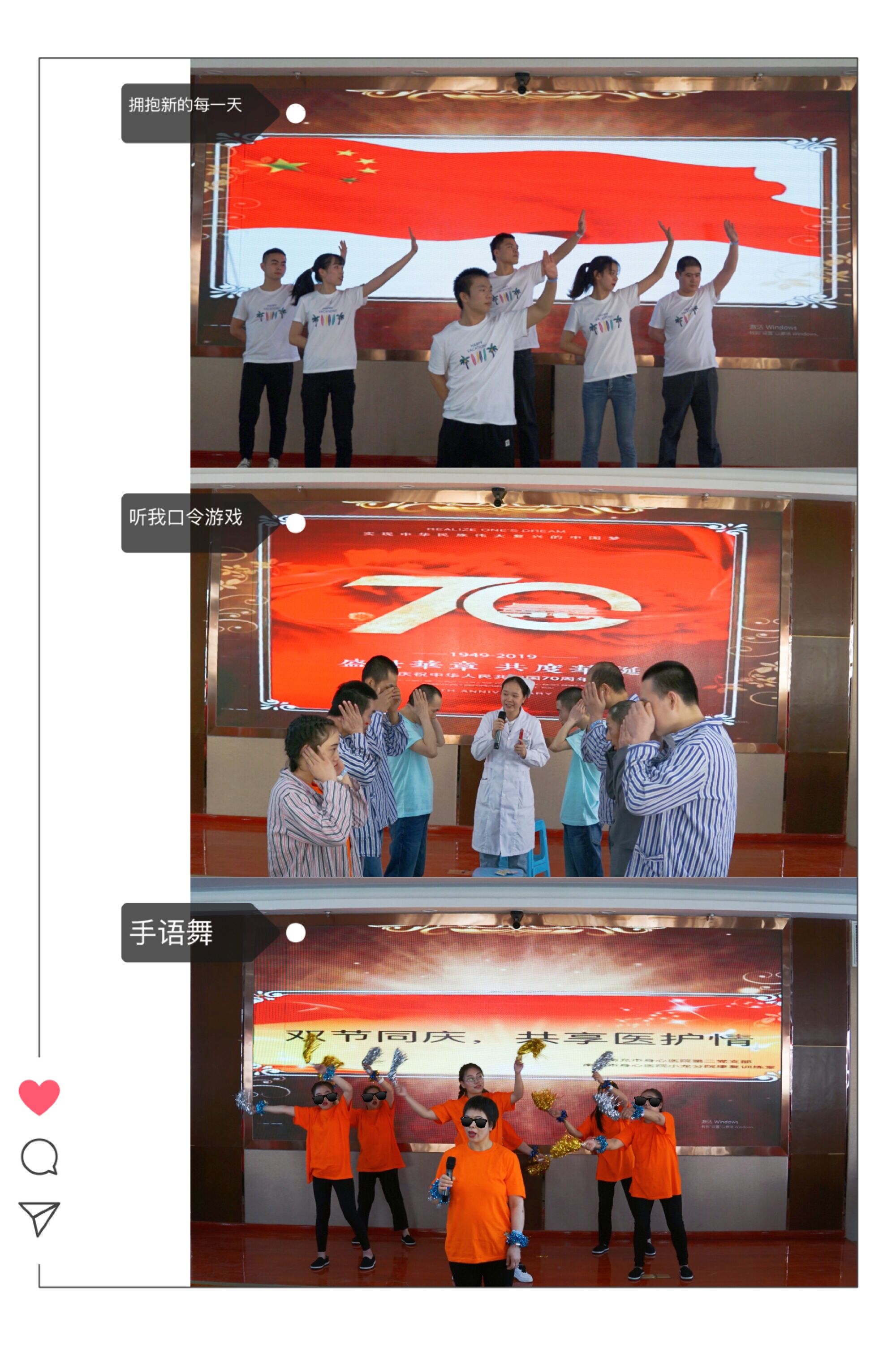 雙節(jié)同慶，共享醫(yī)患情 (2).jpg