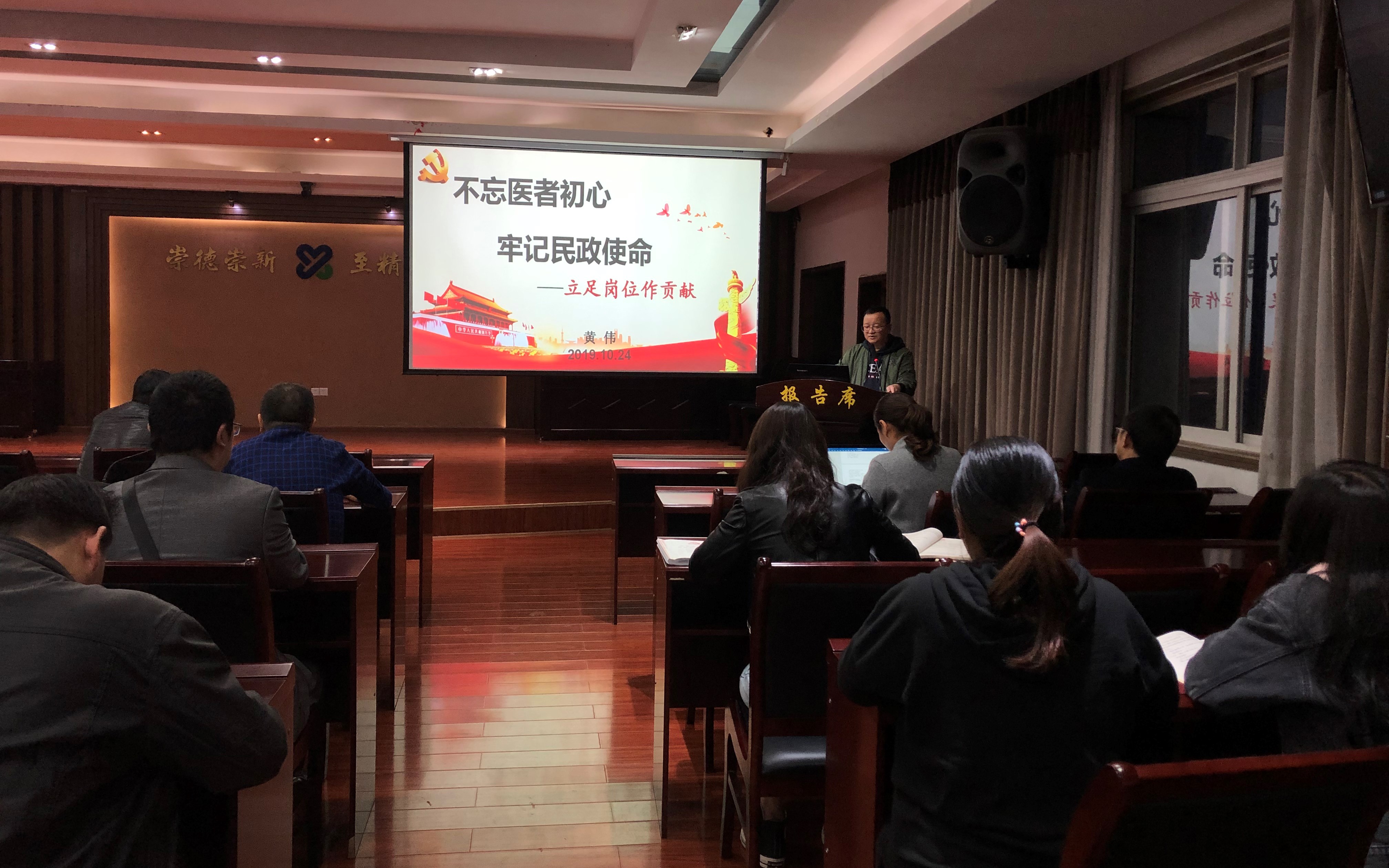 中共南充市身心醫(yī)院第三支部委員會開展 “不忘初心、牢記使命”主題黨課活動