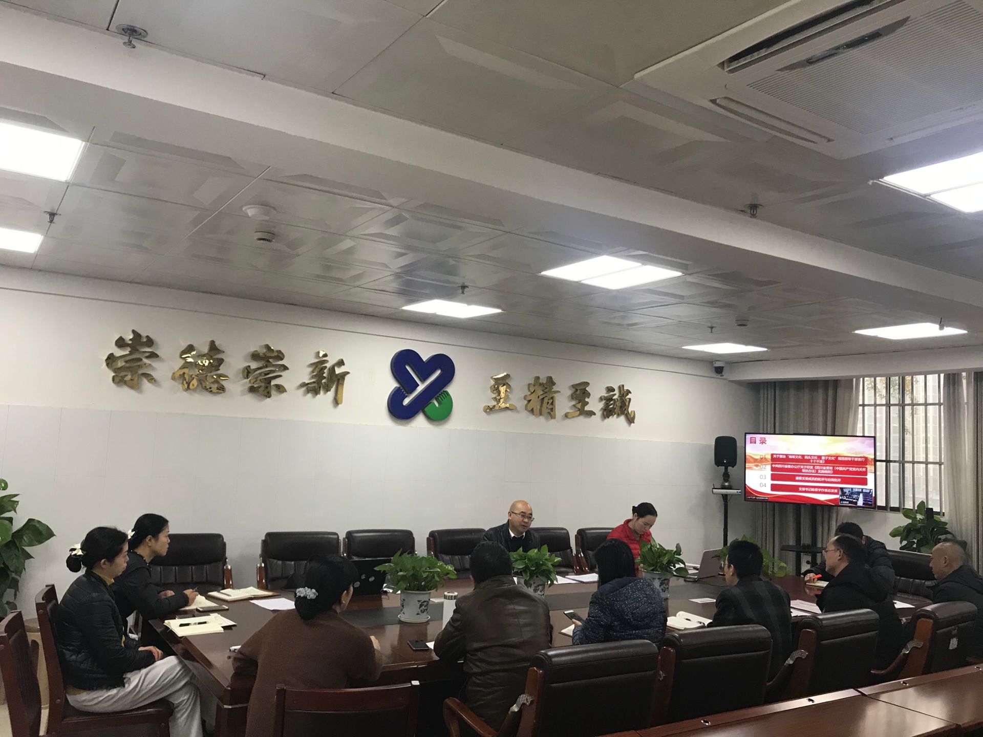 中共南充市身心醫(yī)院第二黨支部召開專題組織生活會