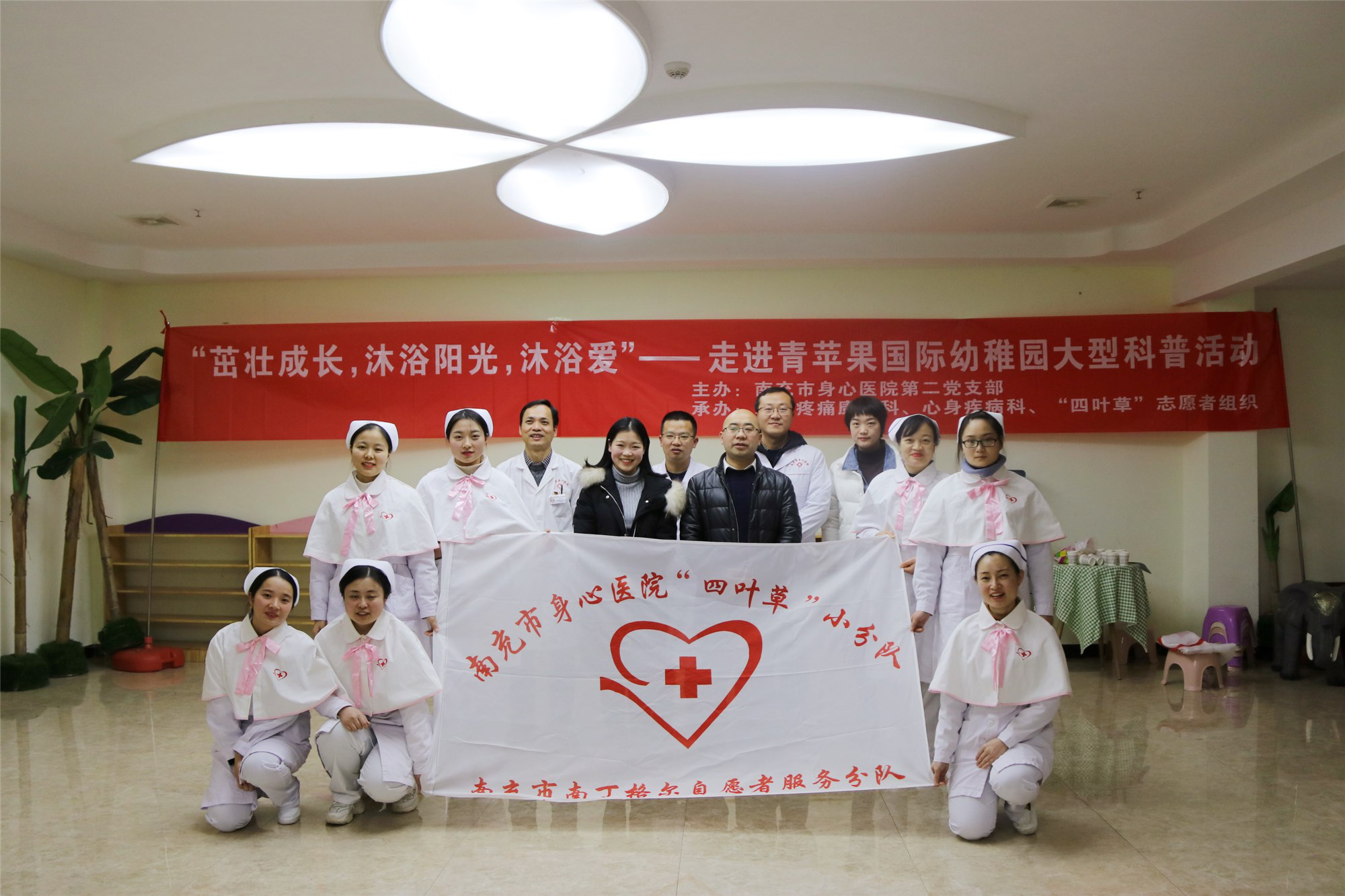 南充市身心醫(yī)院走進幼稚園開展 心身健康科普宣教