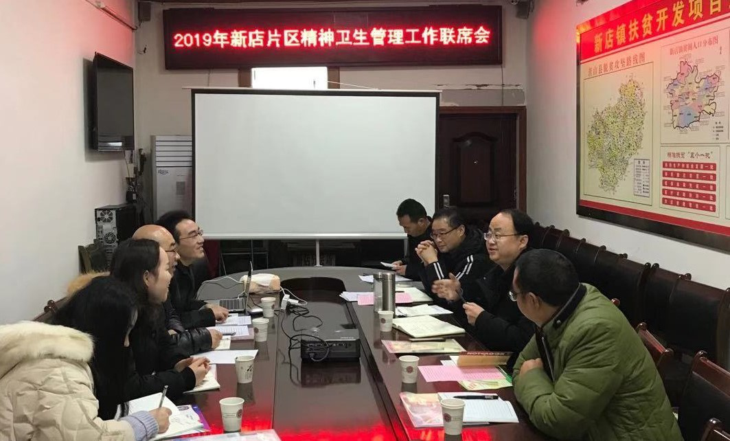 我院深入開展精神衛(wèi)生工作調(diào)研活動——系列報道之二
