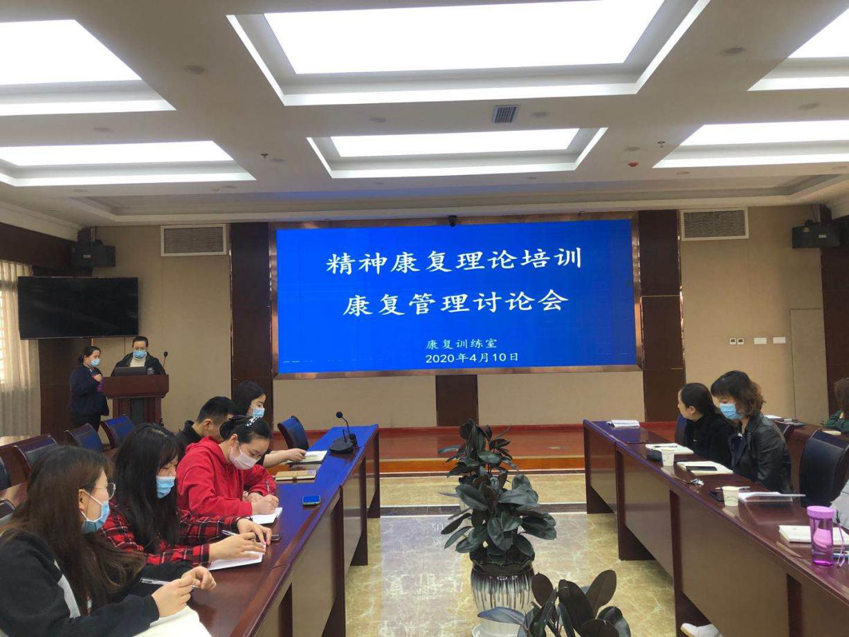 我院小龍分院召開精神康復(fù)理論培訓(xùn)及管理會