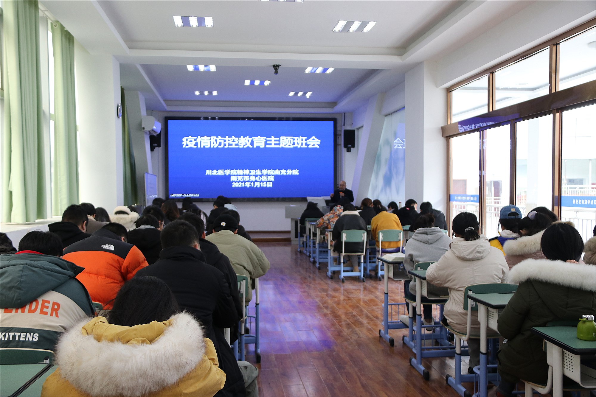 南充市身心醫(yī)院全程教學(xué)班召開節(jié)前疫情防控教育主題班會