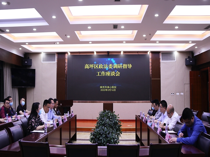 高坪區(qū)委常委、政法委書記寇興奎到我院調(diào)研指導(dǎo)工作