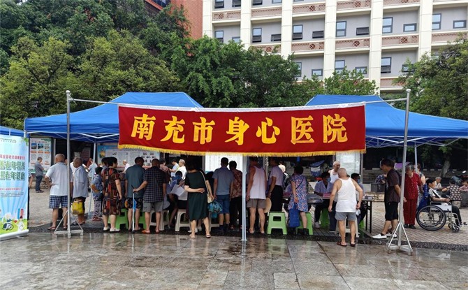 南充市身心醫(yī)院“老年健康宣傳周”系列義診活動開始了