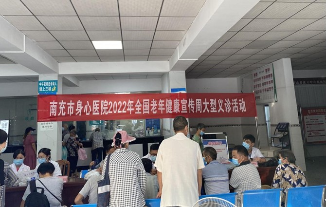 南充市身心醫(yī)院深入鄉(xiāng)鎮(zhèn)開展老年健康義診宣傳活動