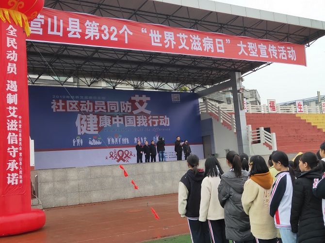 第32個艾滋病宣傳日，走進(jìn)校園同防艾